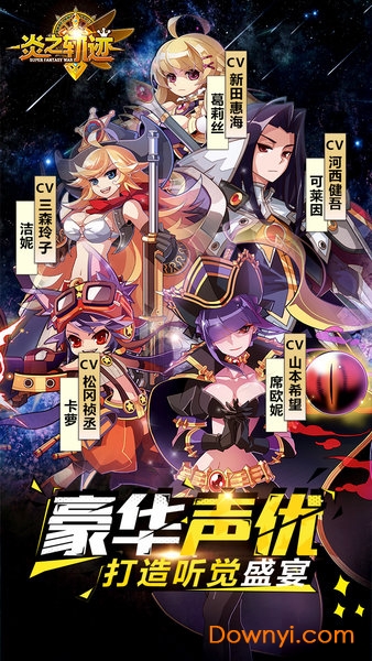 炎之轨迹无限金币版 游戏截图